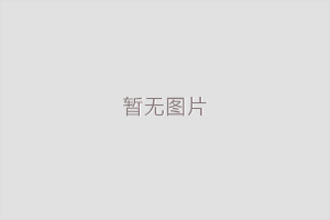 广东电缆厂有限公司：阻燃电缆使用注意事项