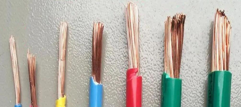 电线电缆挑选的注意事项